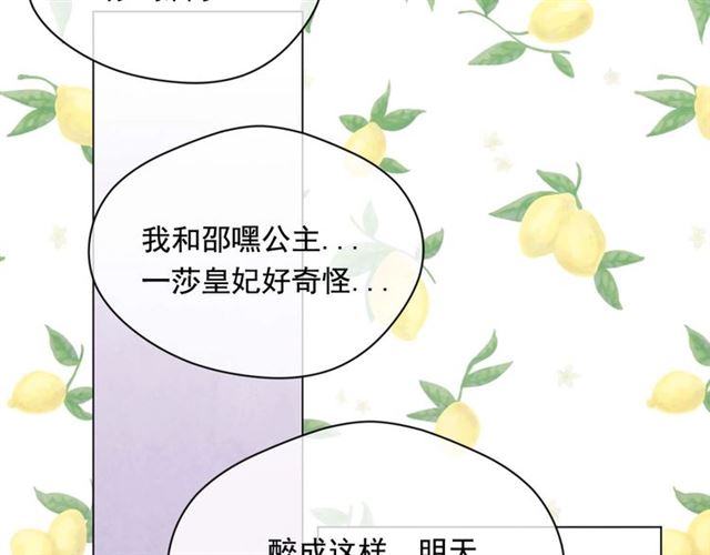 第2季 第24话 放飞自我的酒106