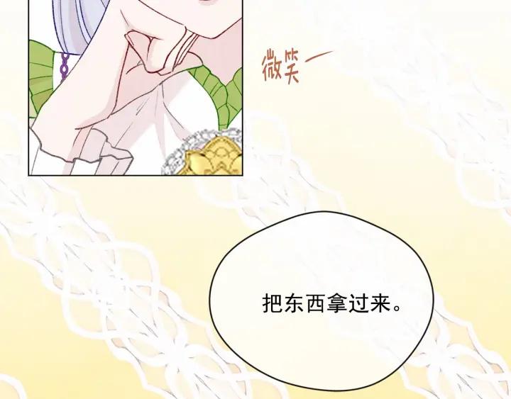 第2季 第3话 天真无邪的少女74