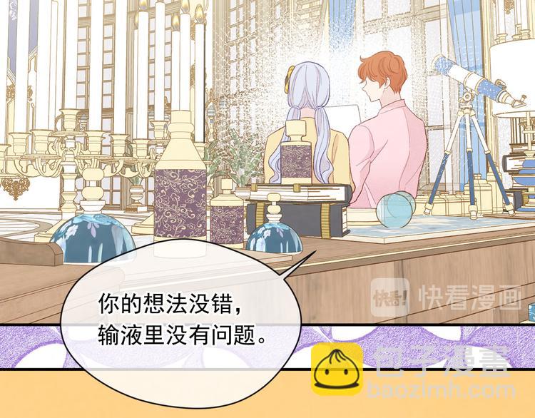 第3季 第1话 皇帝病倒93