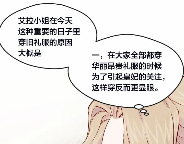 第28话 谁的体温？45