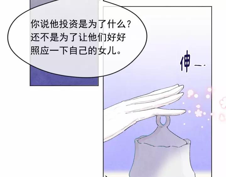 第41话 不受人待见！77