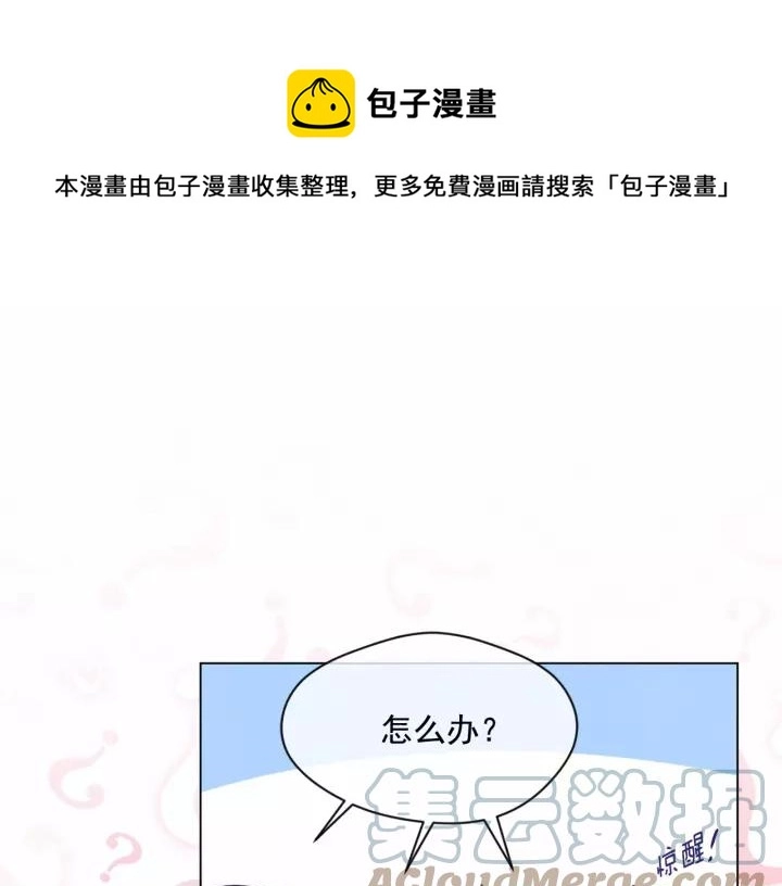 第2季 第4话 爱丽丝必须赢！92
