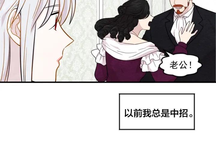 第8话 我也会演戏83