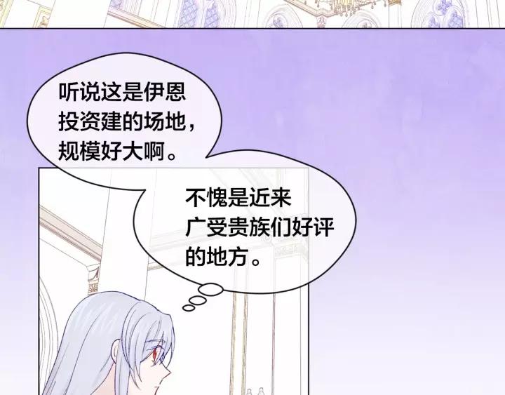 第42话 攀比成年礼物66