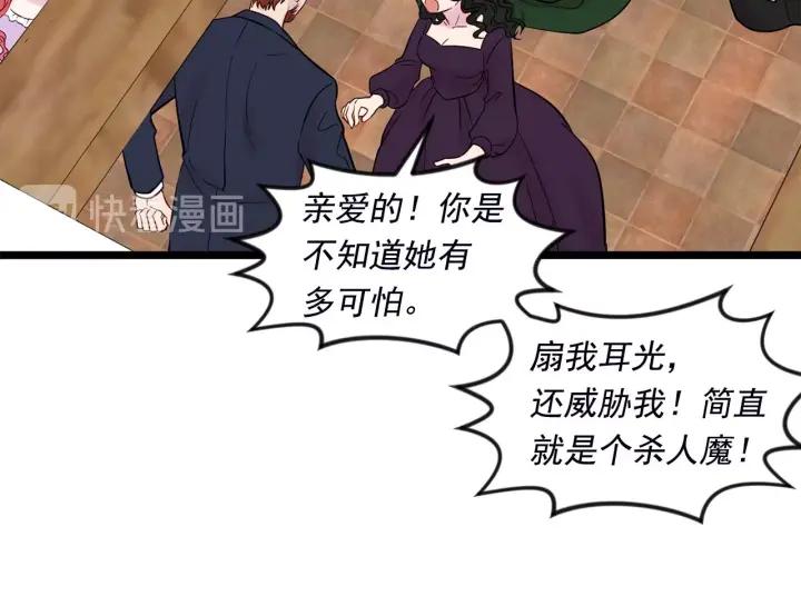 第24话 剩余的利用价值15