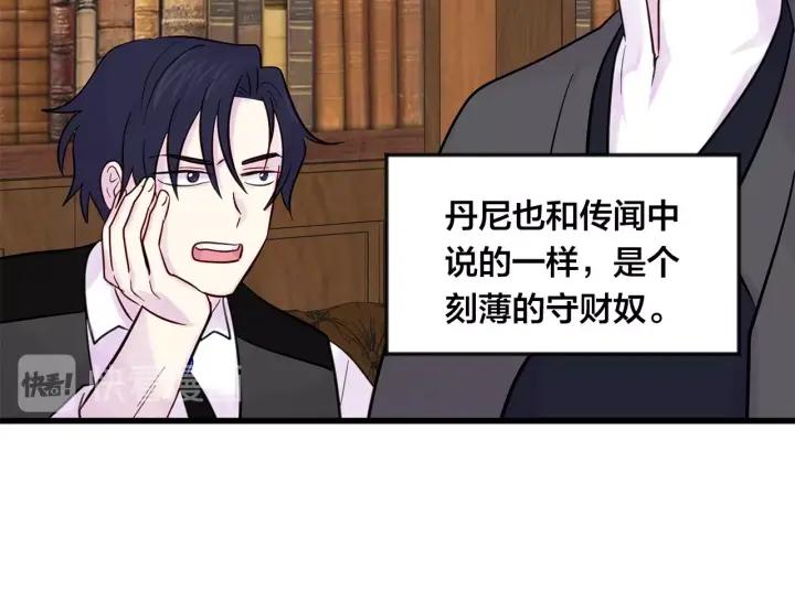 第26话 如传闻一样的男子38