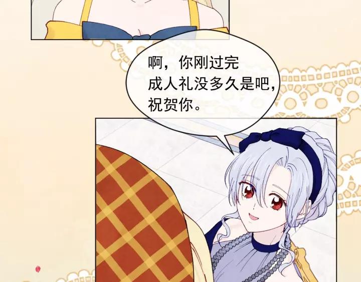 第42话 攀比成年礼物19