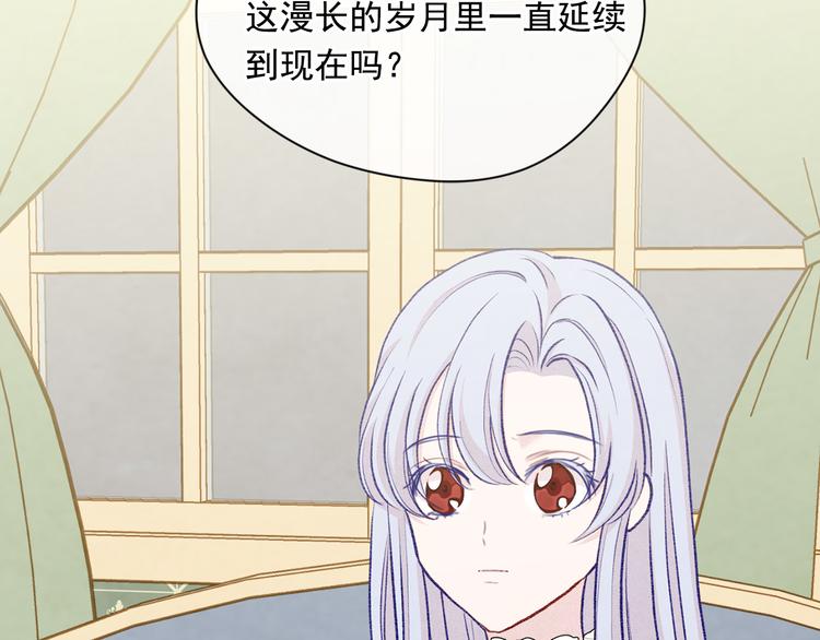 第2季 第49话 皇室的诅咒50