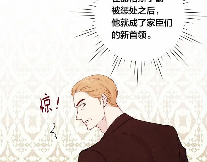第2季 第3话 天真无邪的少女17