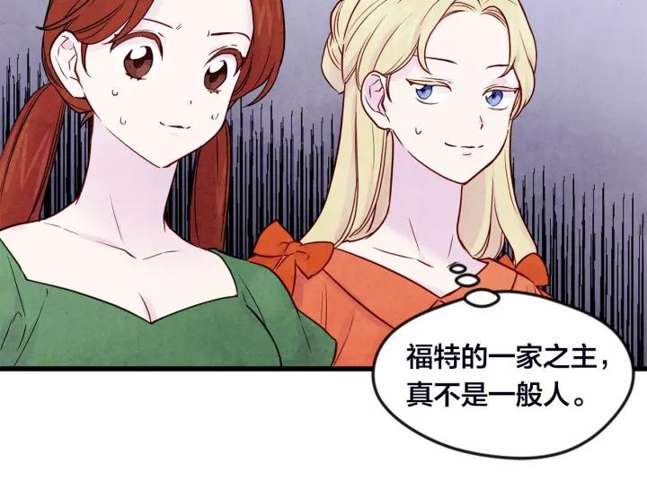 第28话 谁的体温？57