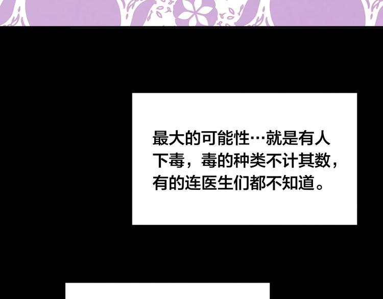 第3季 第1话 皇帝病倒46