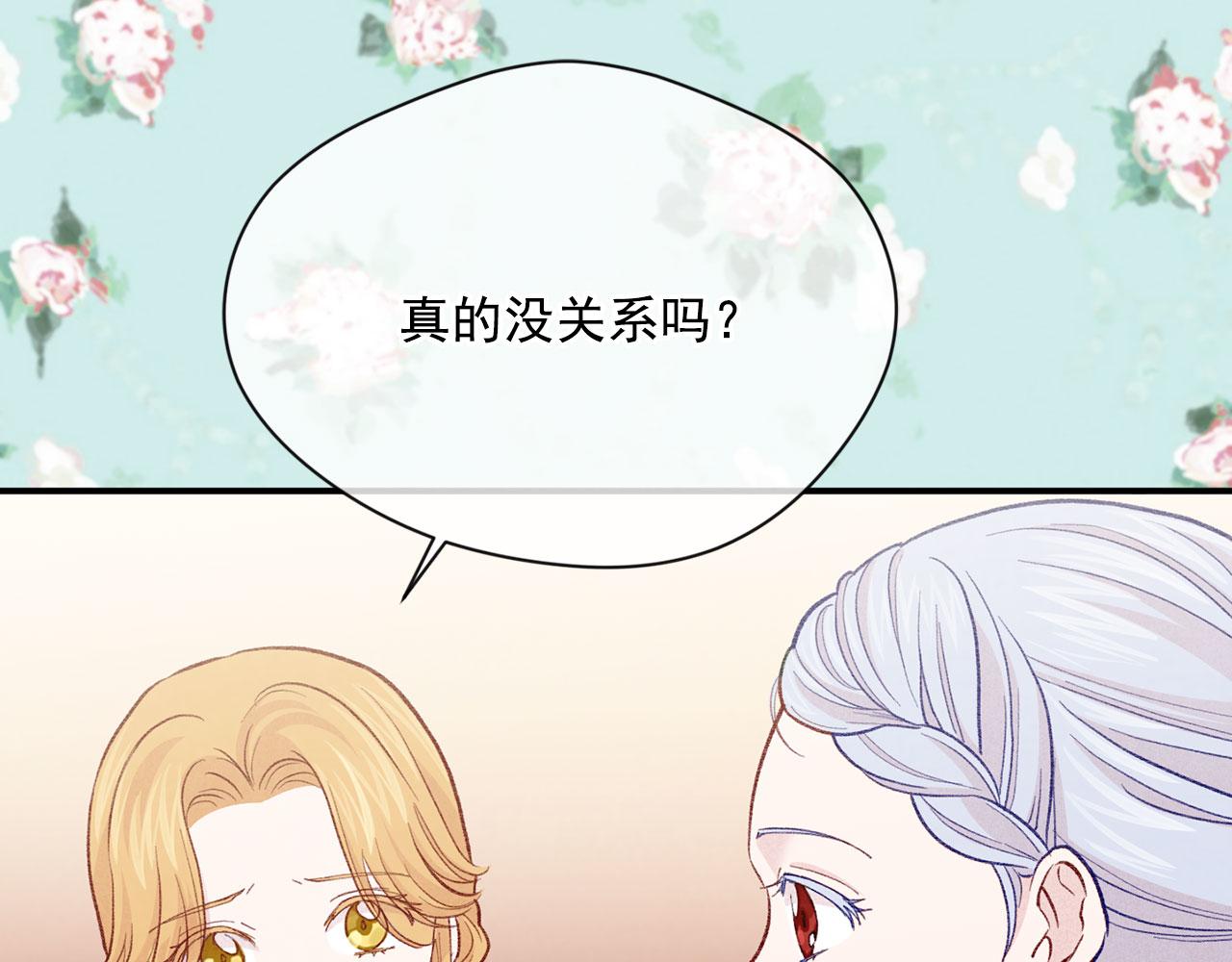 第3季 第6话 结婚礼物149