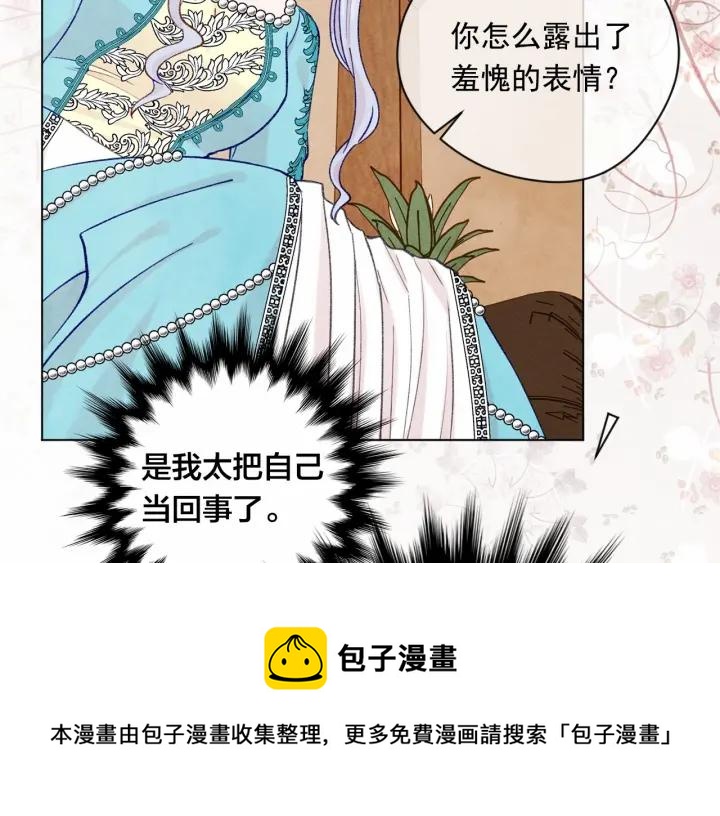 第一季完结 等你告白52