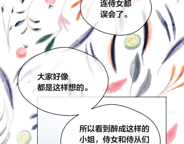 第2季 第24话 放飞自我的酒73