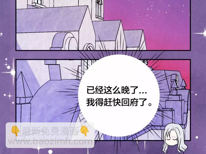 第38话 为什么不信任我？98
