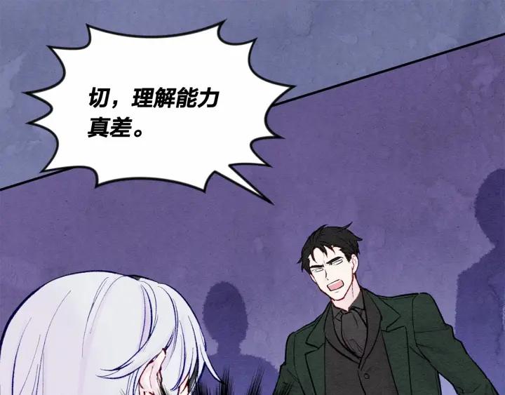 第33话 心动了？94