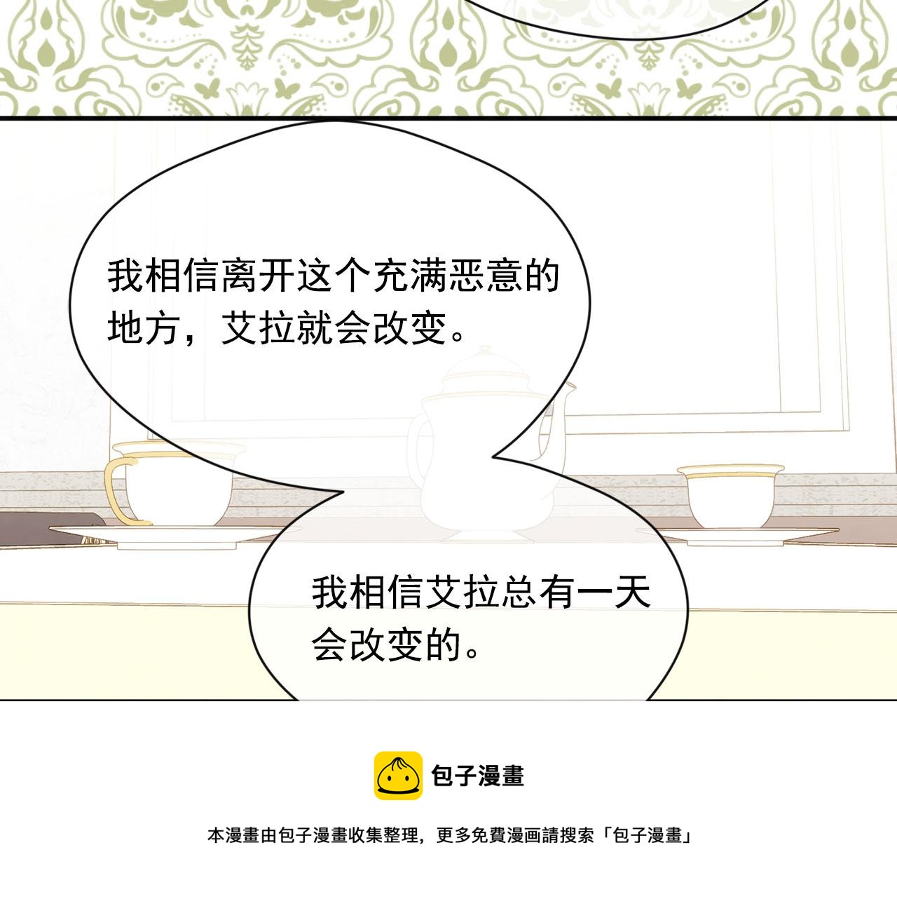 第3季 第8话 复杂的关系108