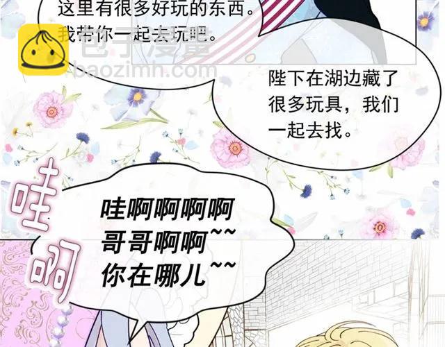 第49话 你的安慰29