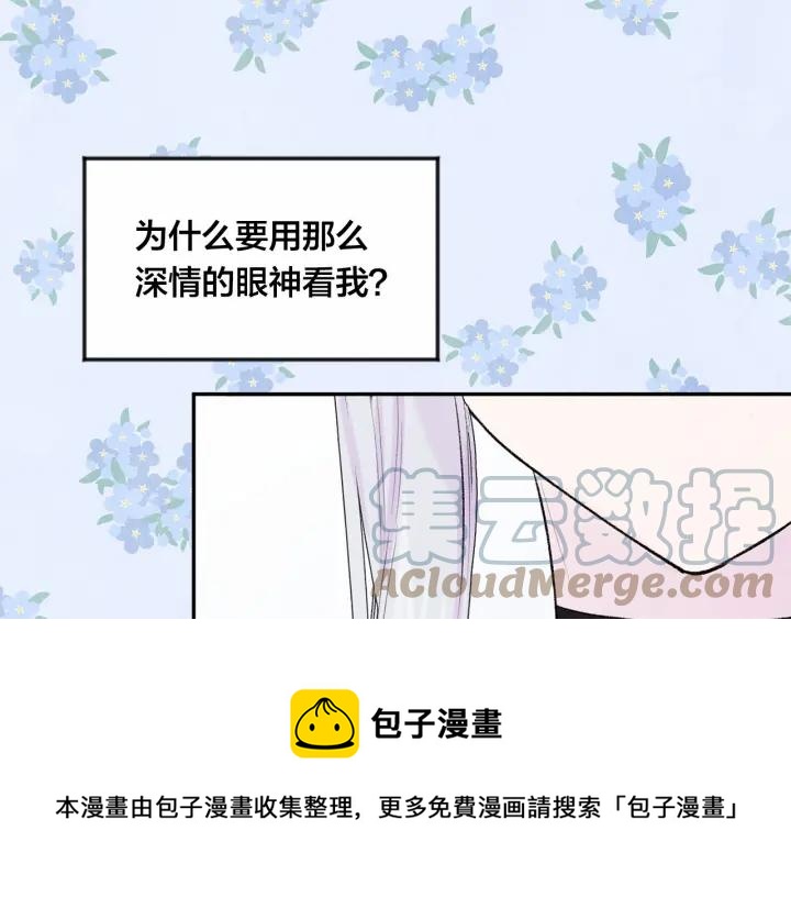 第36话 你的妻子很可爱100
