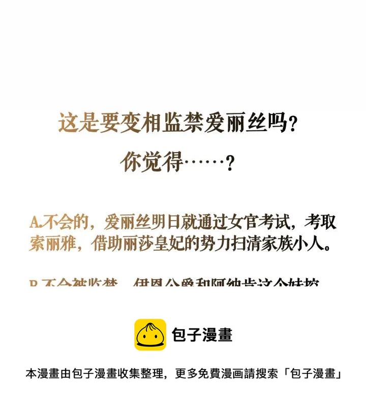 第46话 占有你的哥哥118