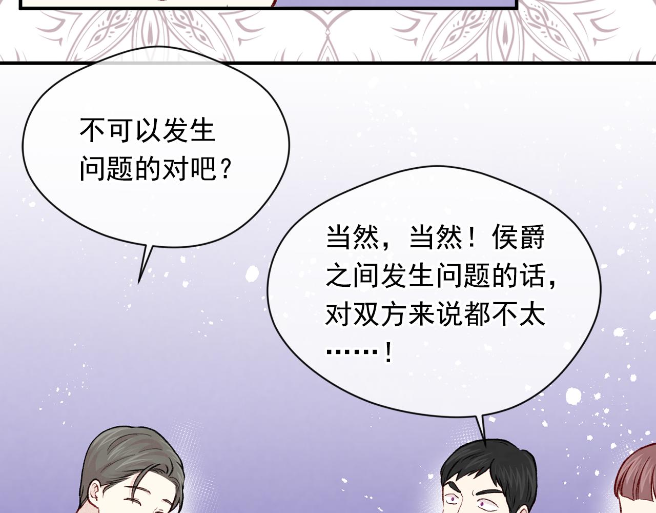第3季 第14话 出轨？！47