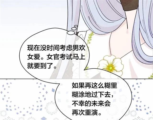 第50话 为你披荆斩棘49