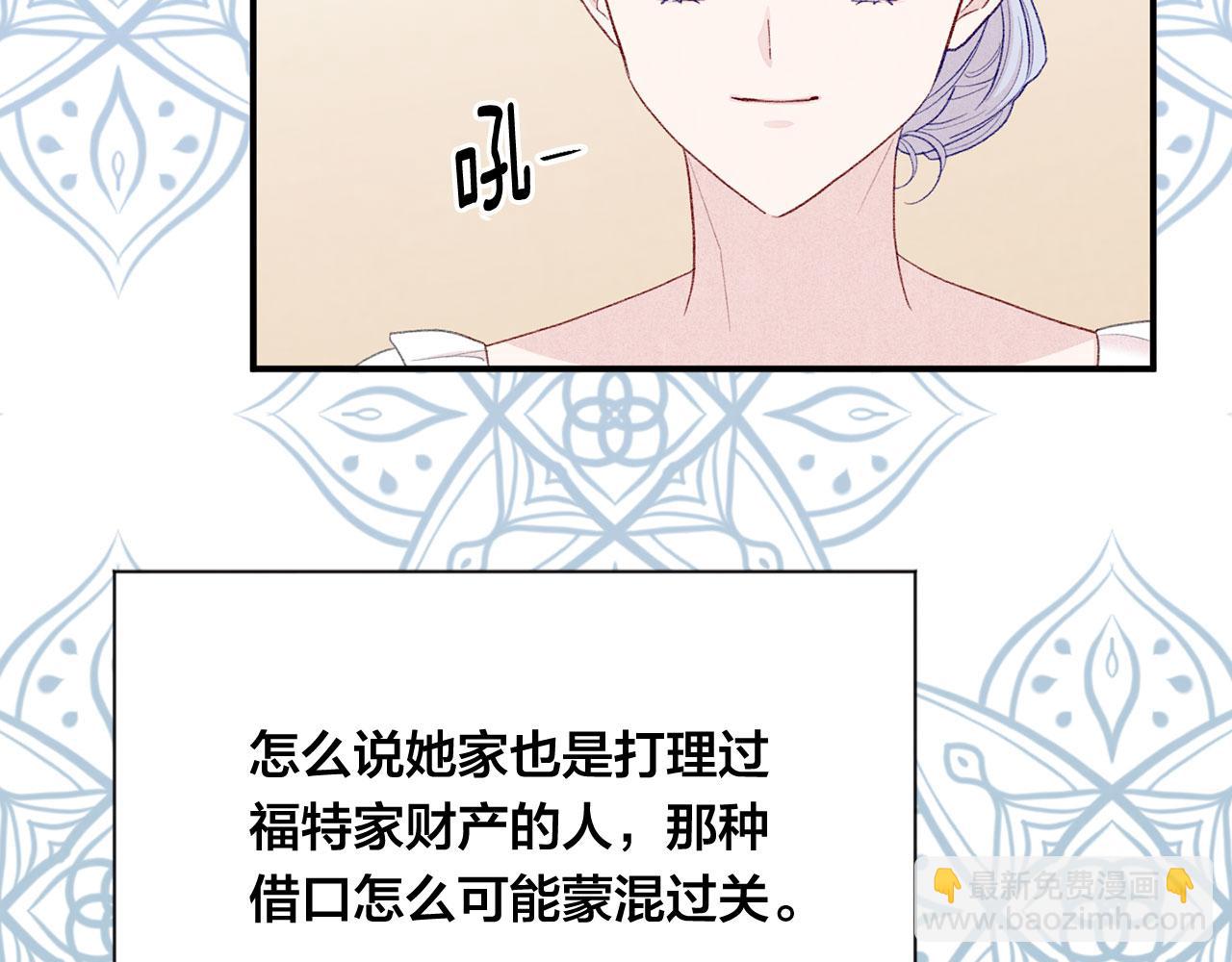第3季 第6话 结婚礼物133