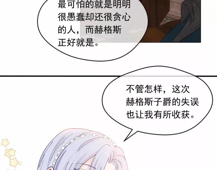 第39话 你的喜好真特别57