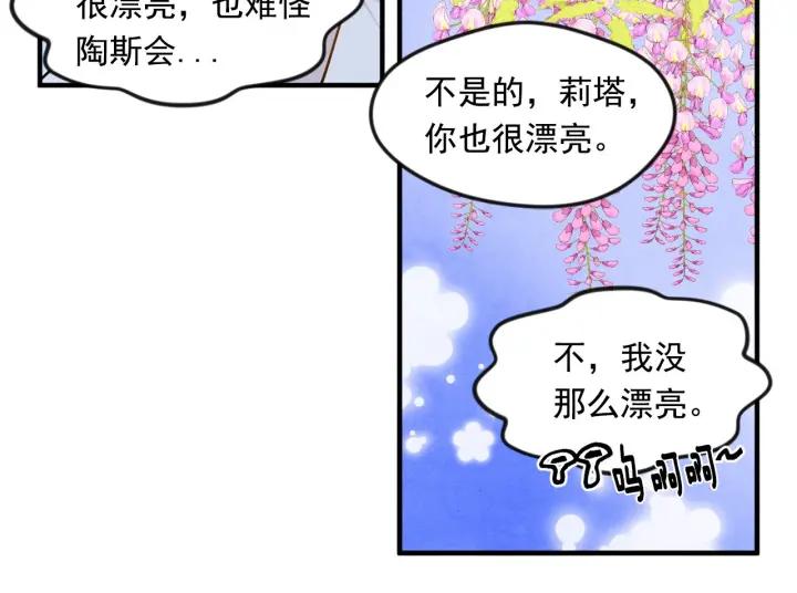 第8话 我也会演戏25