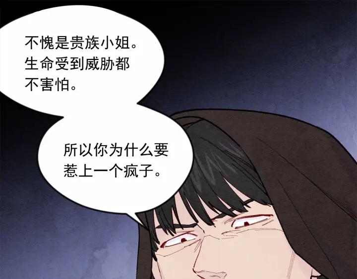 第33话 心动了？89