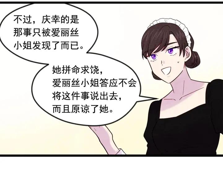 第17话 刺杀行动失败83