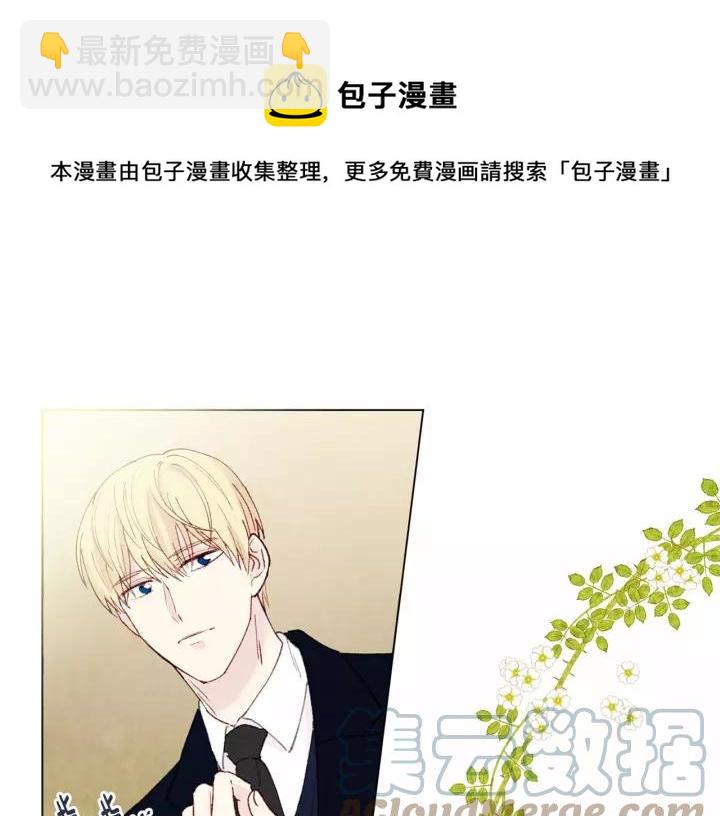 第40话 意想不到的美味！72