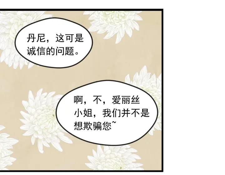 第29话 我是你征服不了的女子83