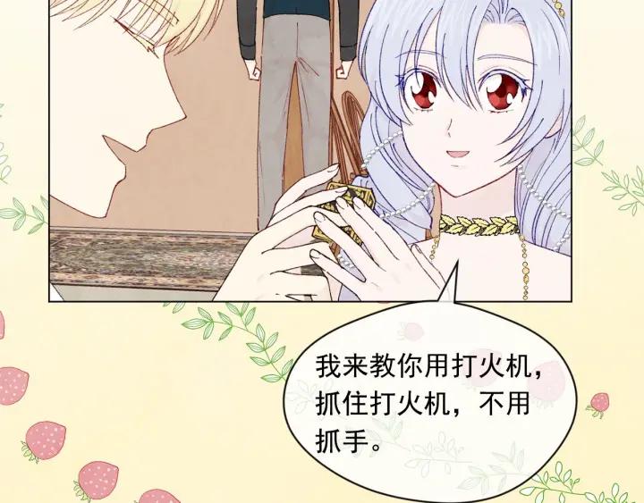 第44话 神奇的打火机50