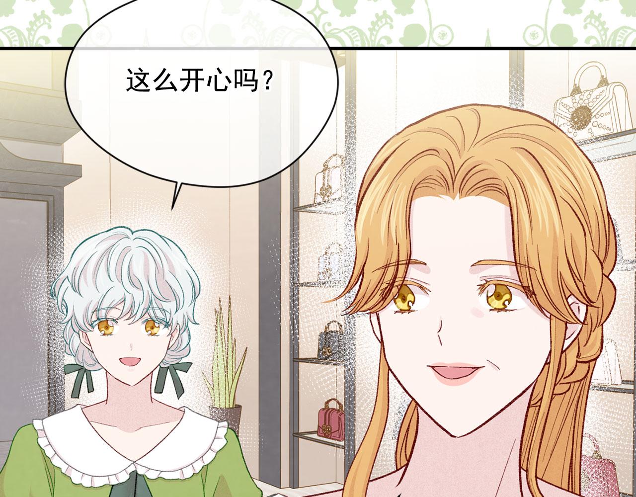 第3季 第6话 结婚礼物18