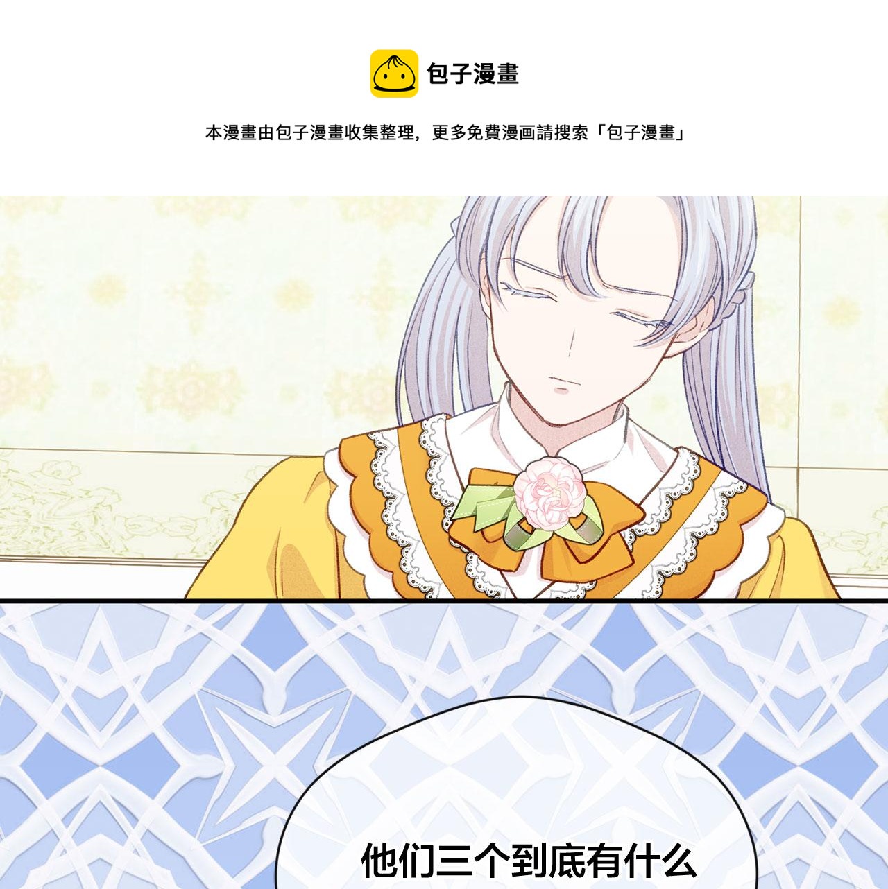 第3季 第8话 复杂的关系64