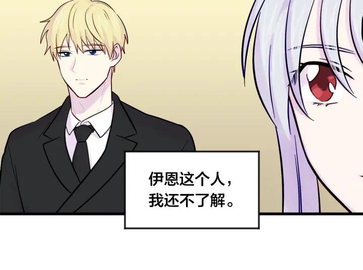 第26话 如传闻一样的男子42