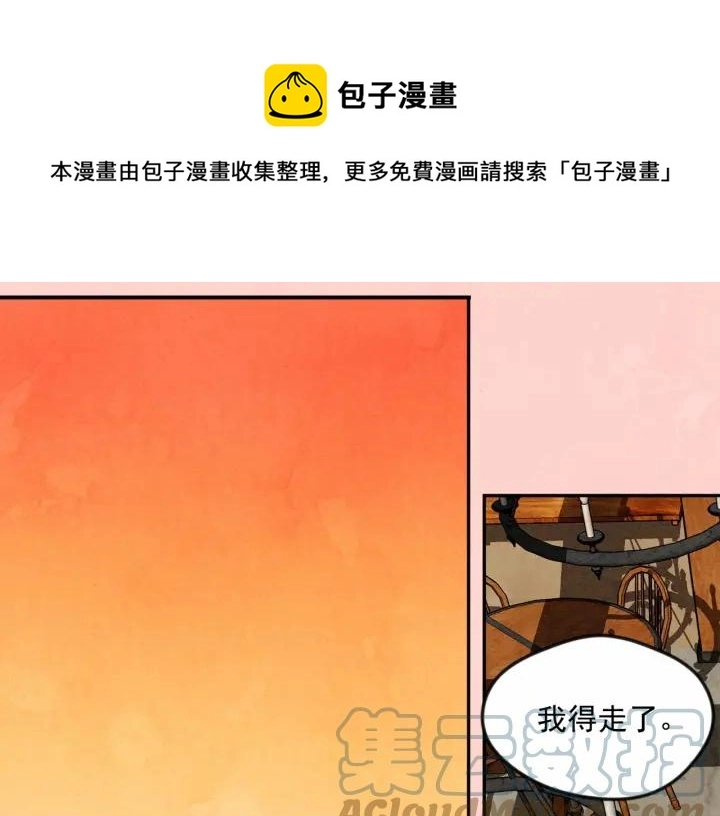 第33话 心动了？48