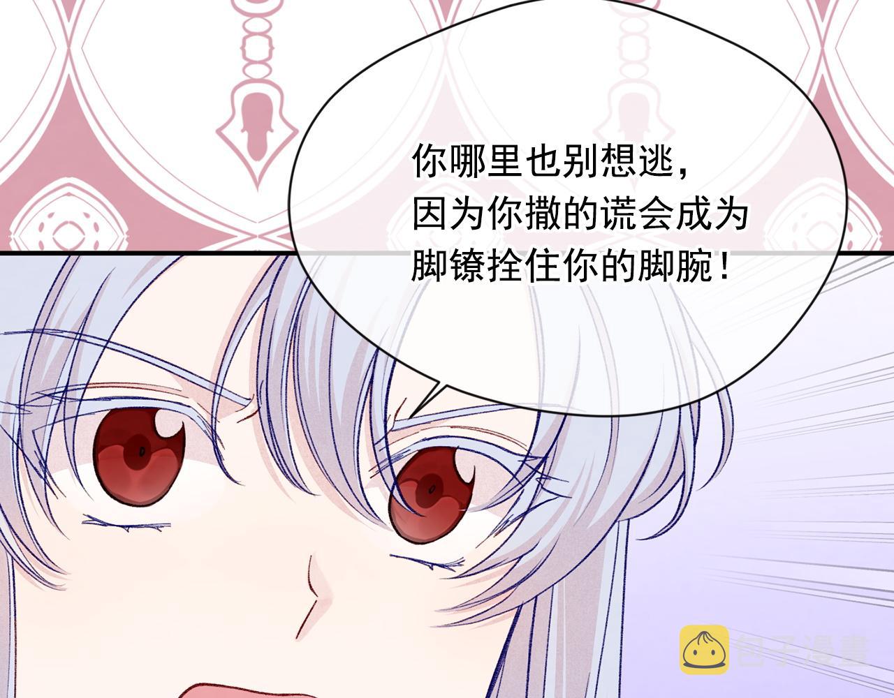 第3季 第22话 处以死刑32