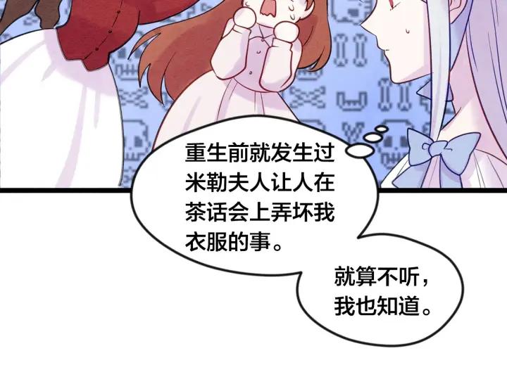 第17话 刺杀行动失败47