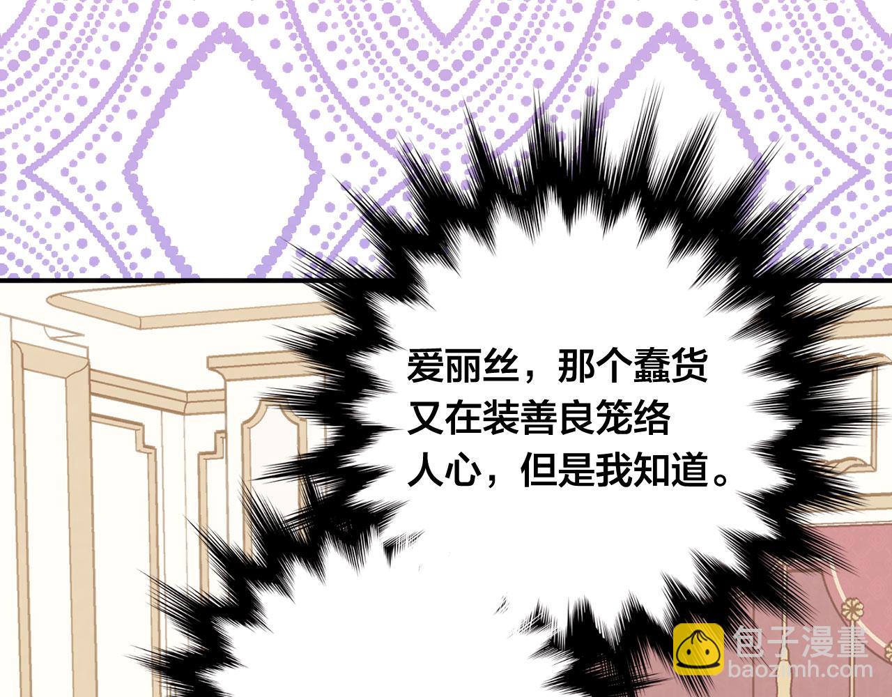 第3季 第11话 拉拢势力66