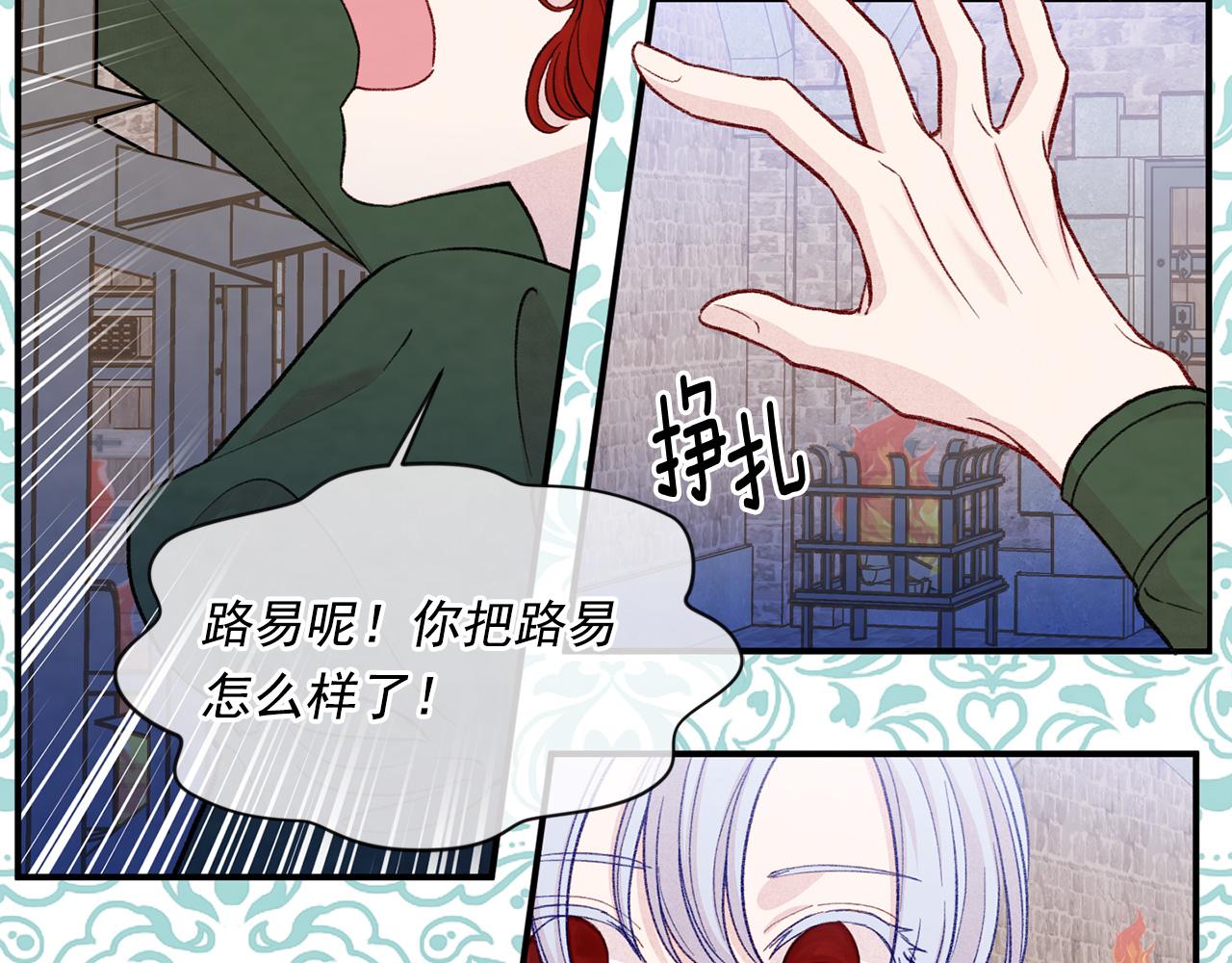 第3季 第4话 皇妃自杀50