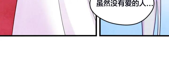 第28话 谁的体温？87