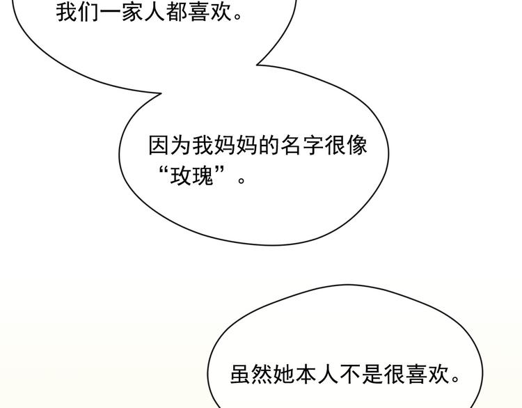 第2季 第55话 初恋103