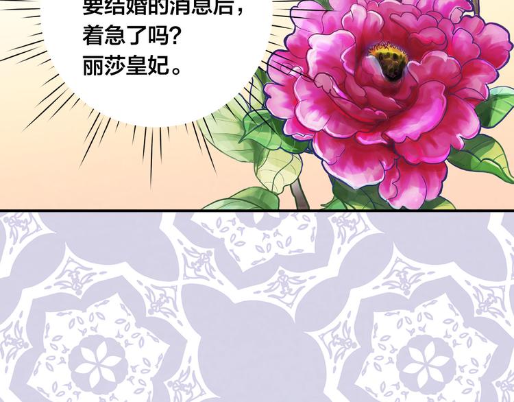 第3季 第1话 皇帝病倒54