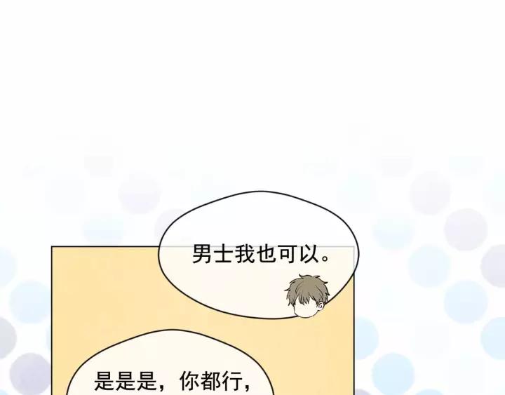第2季 第13话 我的舞伴？81