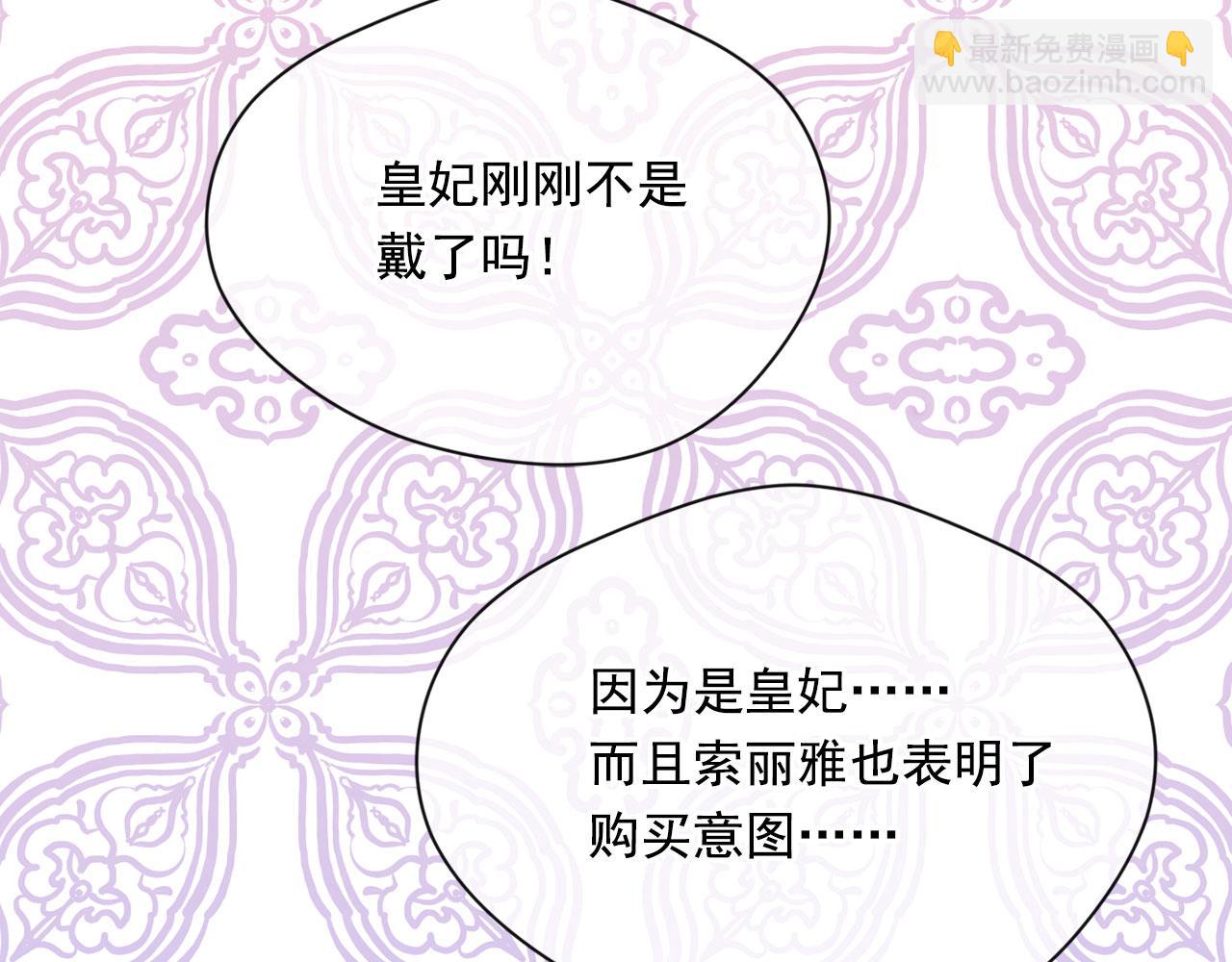 第3季 第6话 结婚礼物109