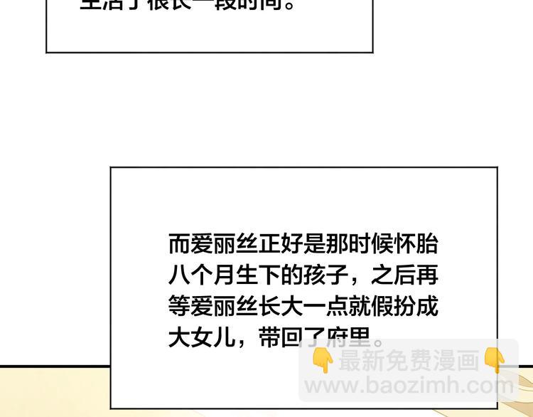 第2季 第54话 真正的女儿80