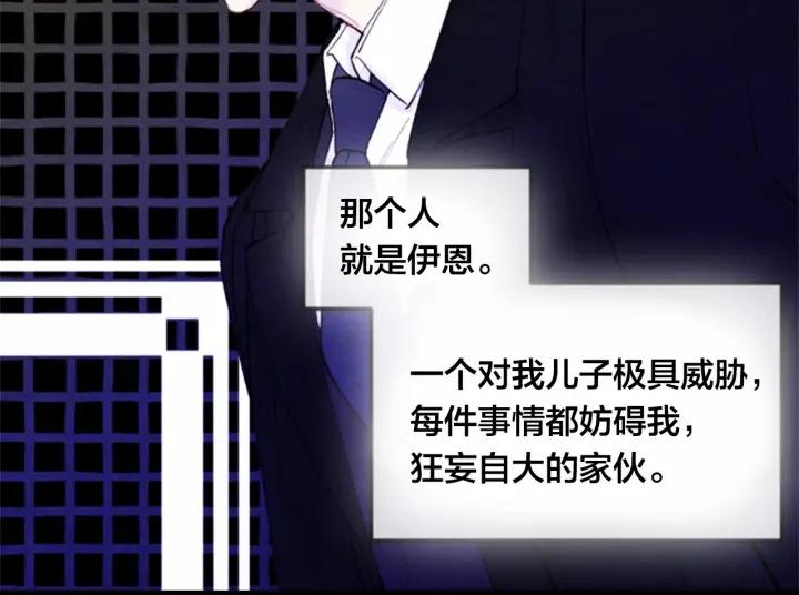 第37话 挑拨成功！43
