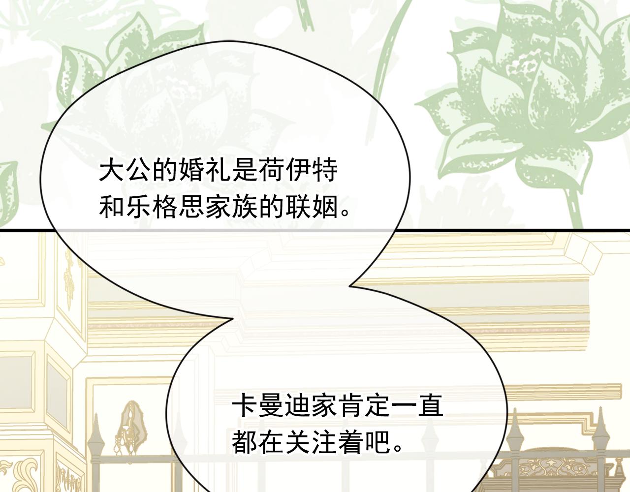 第3季 第7话 以下犯上135
